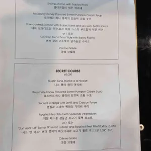 라티시크릿셰프 리뷰 사진