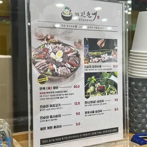 꿀꿀 진 순대 리뷰 사진