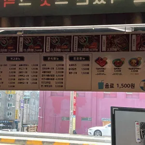 우리할매떡볶이 리뷰 사진