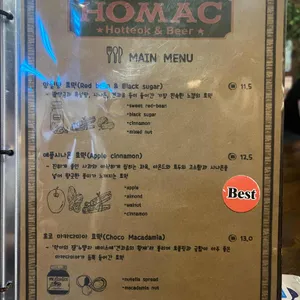 호맥 리뷰 사진