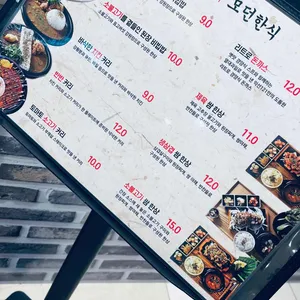 익선동121 리뷰 사진