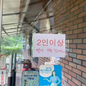 이포쌀밥정식 리뷰 사진