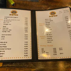 호랑맥주 리뷰 사진