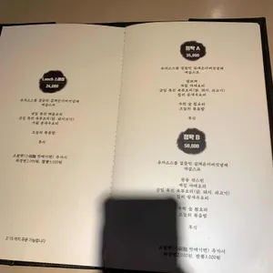 호접몽 리뷰 사진