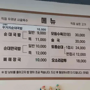 든든국밥 리뷰 사진