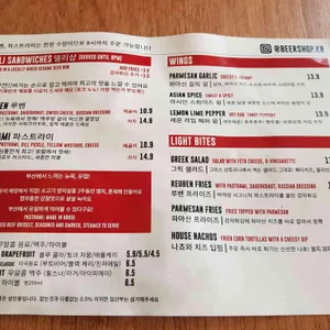 비어샵 리뷰 사진
