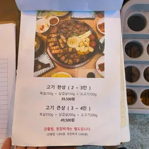 황남경주식당 리뷰 사진