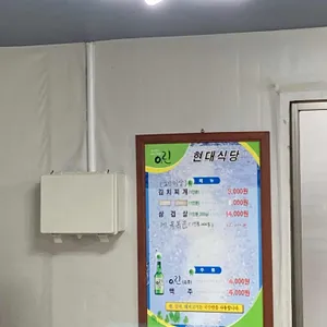 현대식당 리뷰 사진