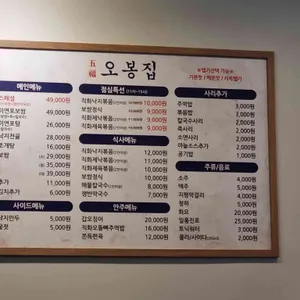 오봉집 리뷰 사진