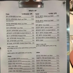 왓츠업 리뷰 사진