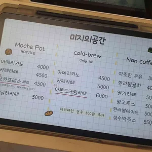 미지의 공간 리뷰 사진