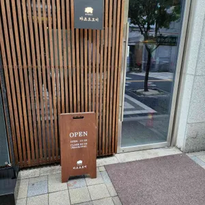 카츠오모이 리뷰 사진