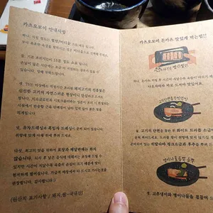 카츠오모이 리뷰 사진