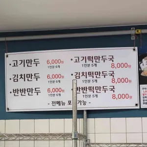 울엄마손만두 리뷰 사진
