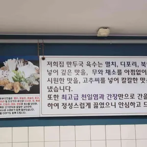 울엄마손만두 리뷰 사진