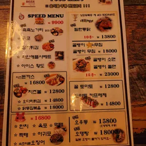 빌런비어 리뷰 사진
