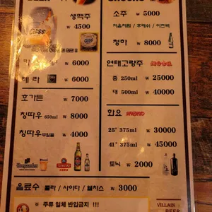 빌런비어 리뷰 사진