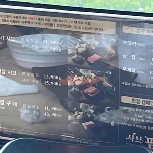 샤브팜 리뷰 사진