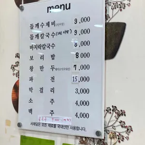 서래담 리뷰 사진
