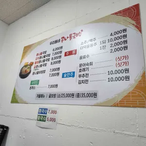 우리동네 콩나물국밥 리뷰 사진