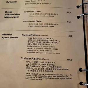 매니멀 스모크하우스 리뷰 사진