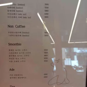 Dieu Monde 리뷰 사진