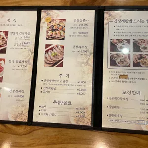 골목게장 리뷰 사진