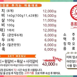 홍홍양꼬치 리뷰 사진