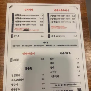 백채김치찌개 리뷰 사진