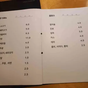 시아와세 리뷰 사진