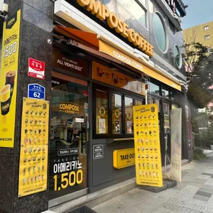 컴포즈커피 대표 사진