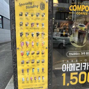 컴포즈커피 리뷰 사진