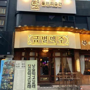 금별맥주 리뷰 사진