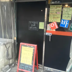 이바네 리뷰 사진