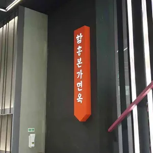 함흥본가면옥 리뷰 사진
