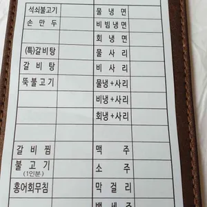 함흥본가면옥 리뷰 사진