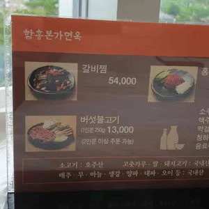 함흥본가면옥 리뷰 사진