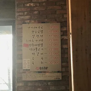 압구정한우국밥 리뷰 사진