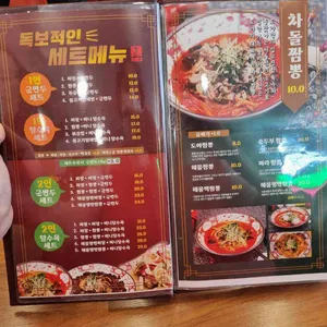 도야짬뽕 리뷰 사진