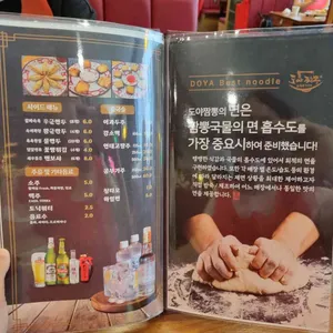 도야짬뽕 리뷰 사진