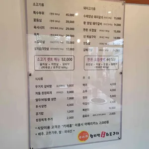 함지박화로구이 리뷰 사진