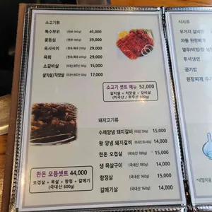 함지박화로구이 리뷰 사진