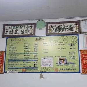 괴흐엉관 리뷰 사진