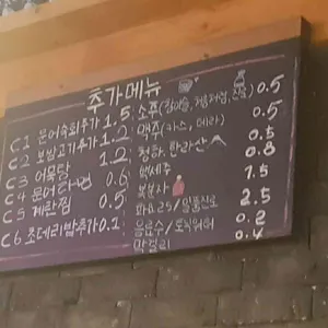 문어집 리뷰 사진
