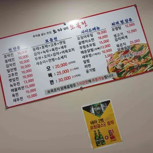오자매오복전 리뷰 사진