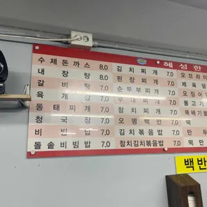 혜성분식 리뷰 사진
