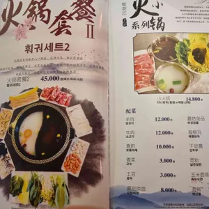 송화강 리뷰 사진