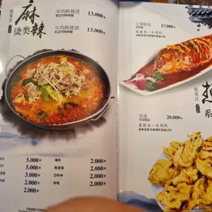 송화강 리뷰 사진
