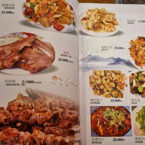 송화강 리뷰 사진