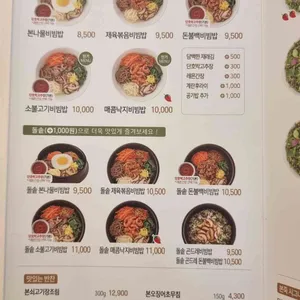 본죽 리뷰 사진